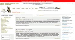 Desktop Screenshot of braingames.ru