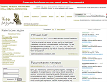 Tablet Screenshot of braingames.ru